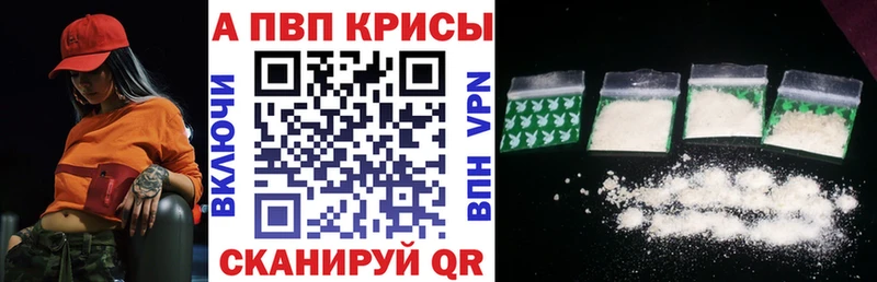 APVP кристаллы  что такое наркотик  omg вход  Усть-Лабинск 