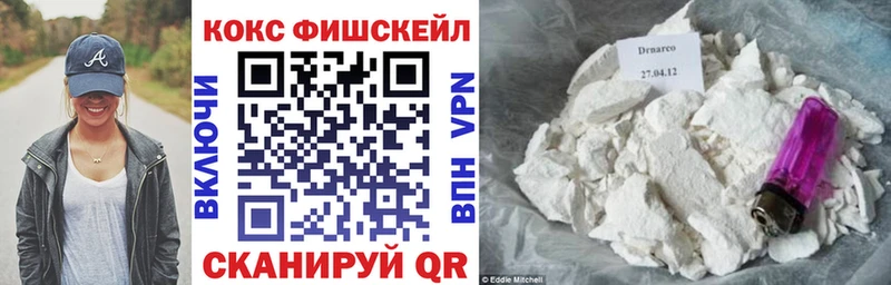 как найти закладки Усть-Лабинск COCAIN Fish Scale