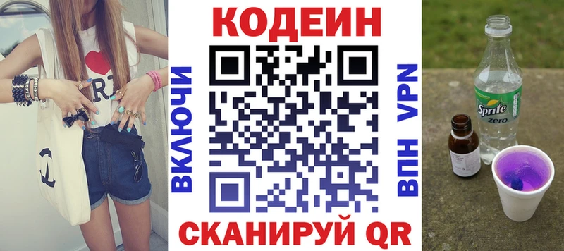 Кодеиновый сироп Lean напиток Lean (лин)  MEGA как войти  Усть-Лабинск 