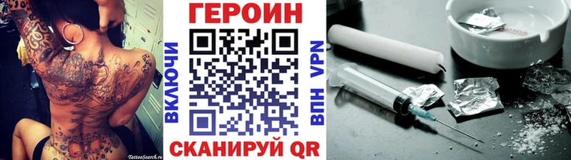 omg Усть-Лабинск Героин гречка