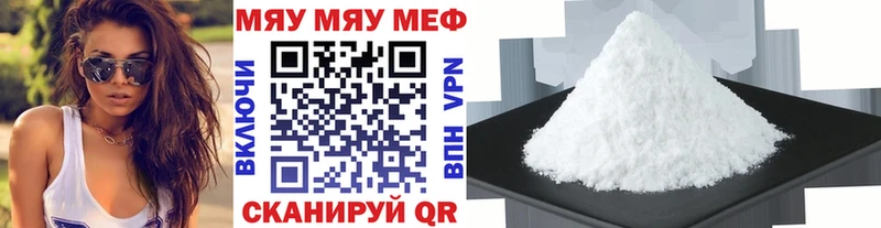 МЯУ-МЯУ mephedrone  купить   Усть-Лабинск 