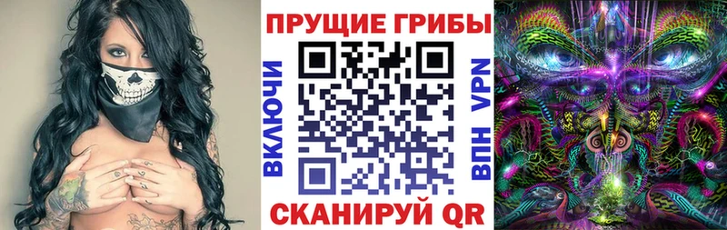 Галлюциногенные грибы мухоморы Усть-Лабинск